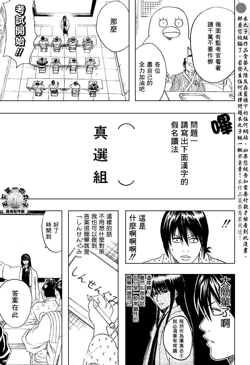 第173话