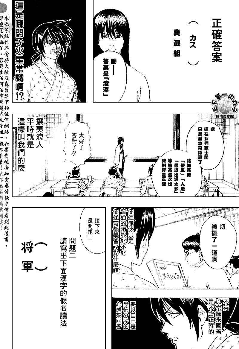 第173话