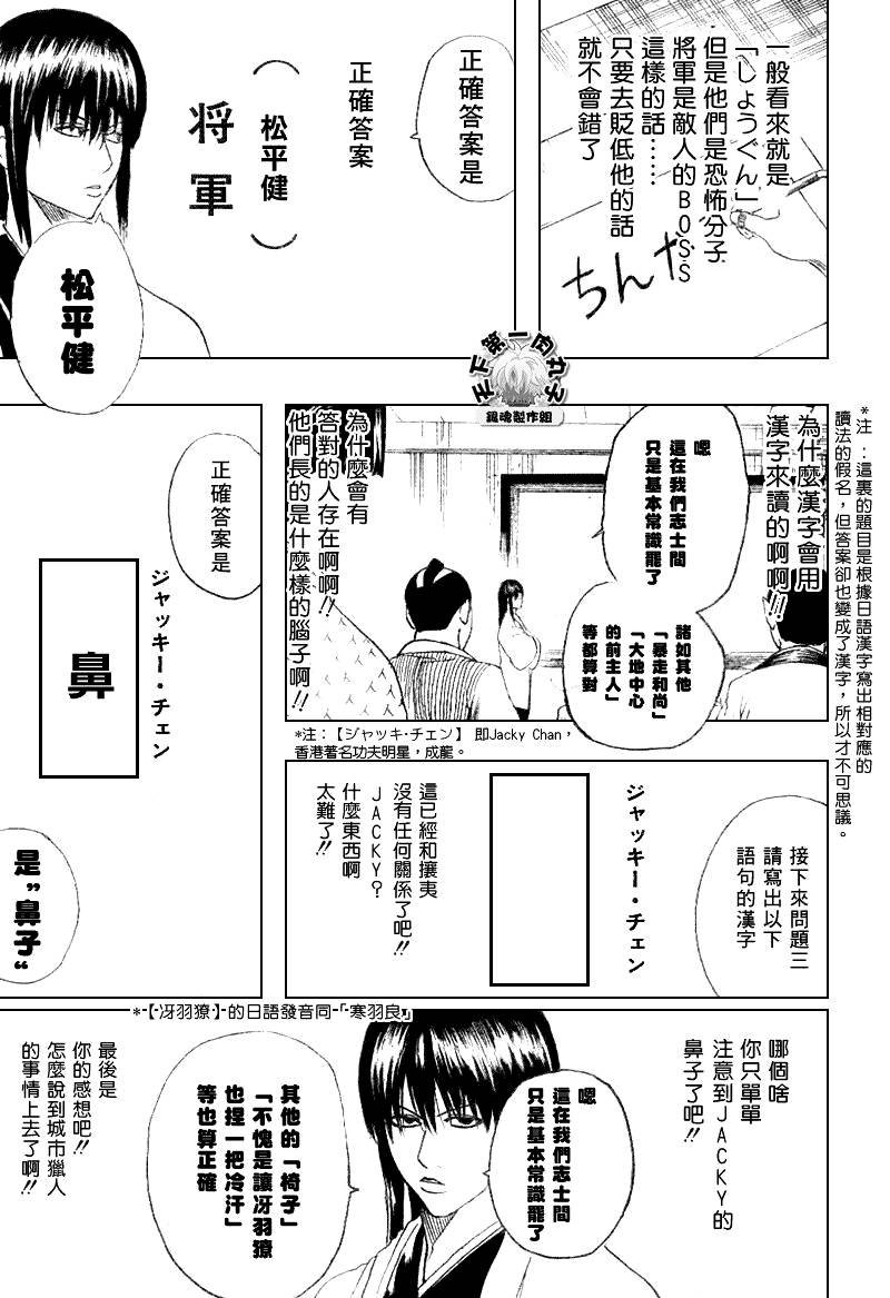 第173话