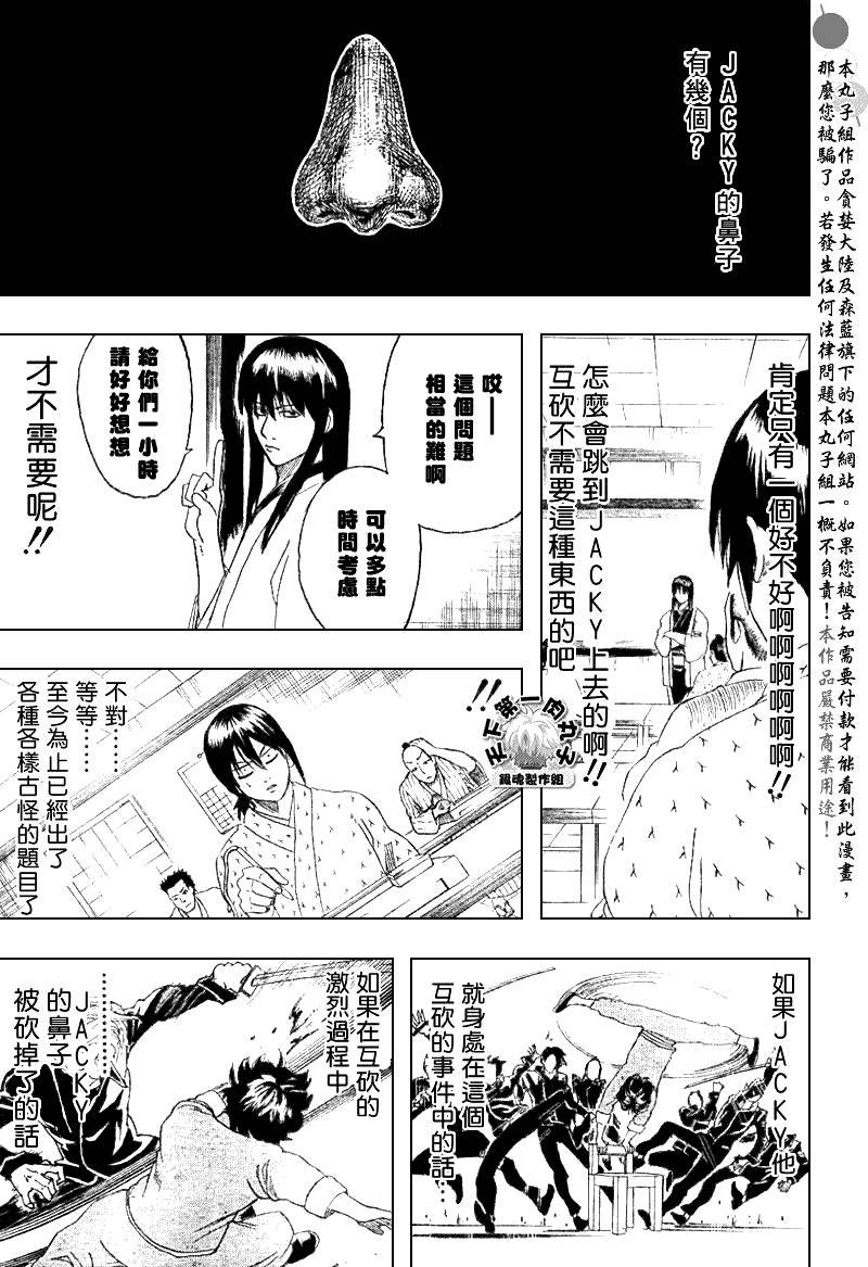 第173话