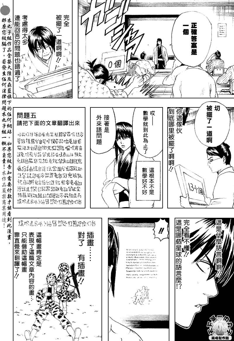 第173话