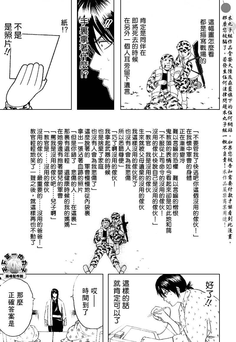 第173话