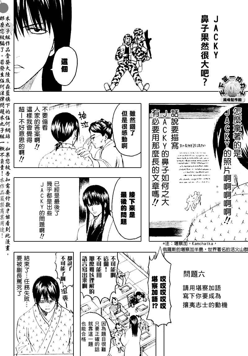 第173话