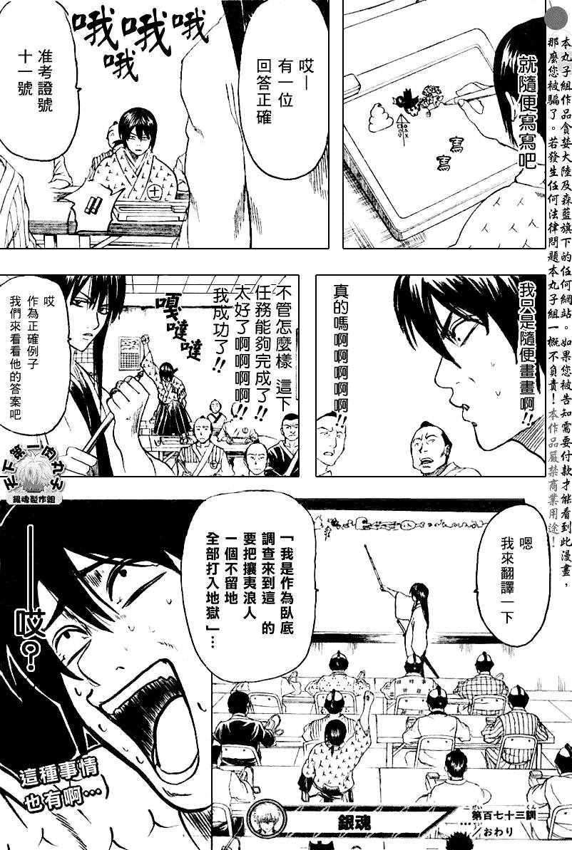 第173话