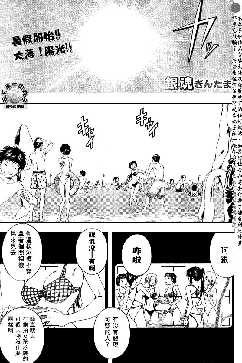第174话