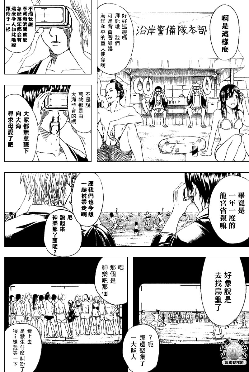 第174话