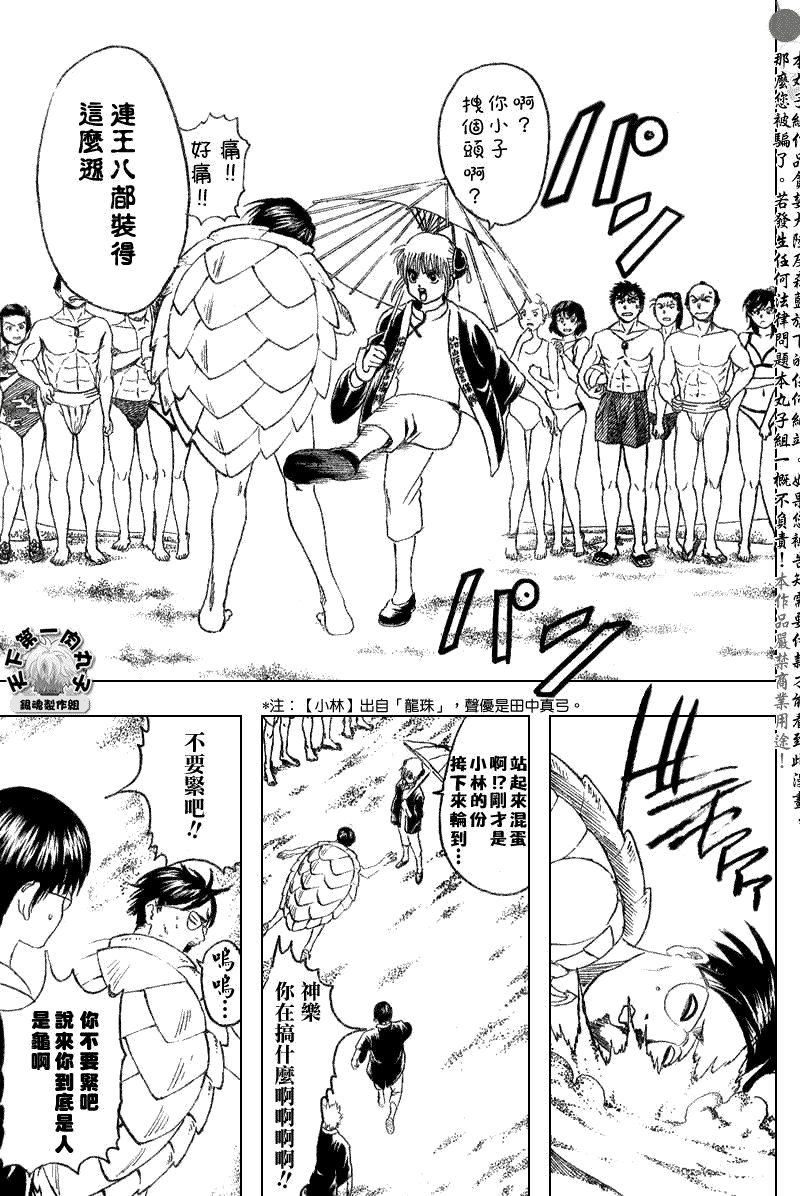 第174话