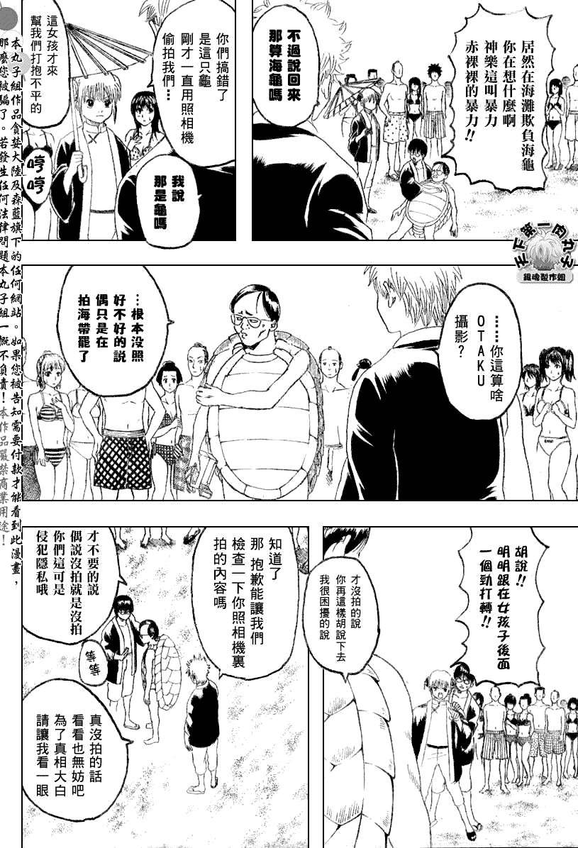 第174话