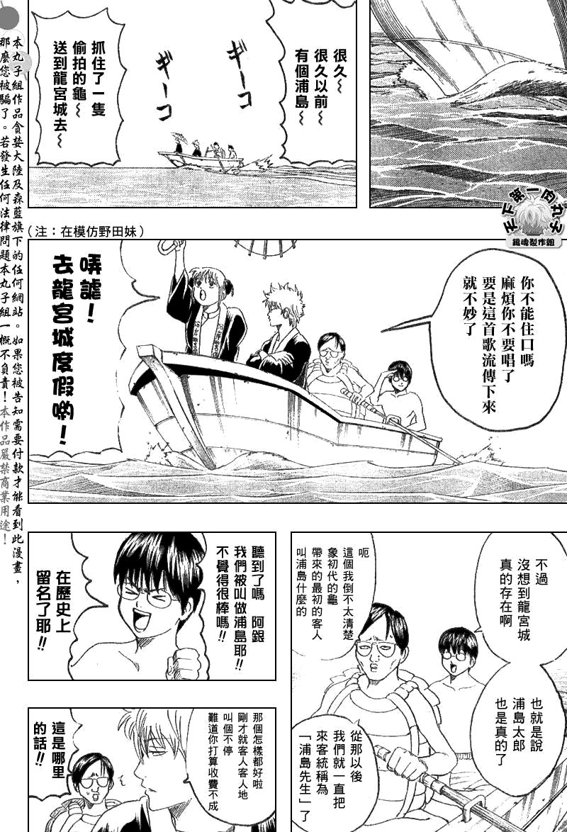 第174话