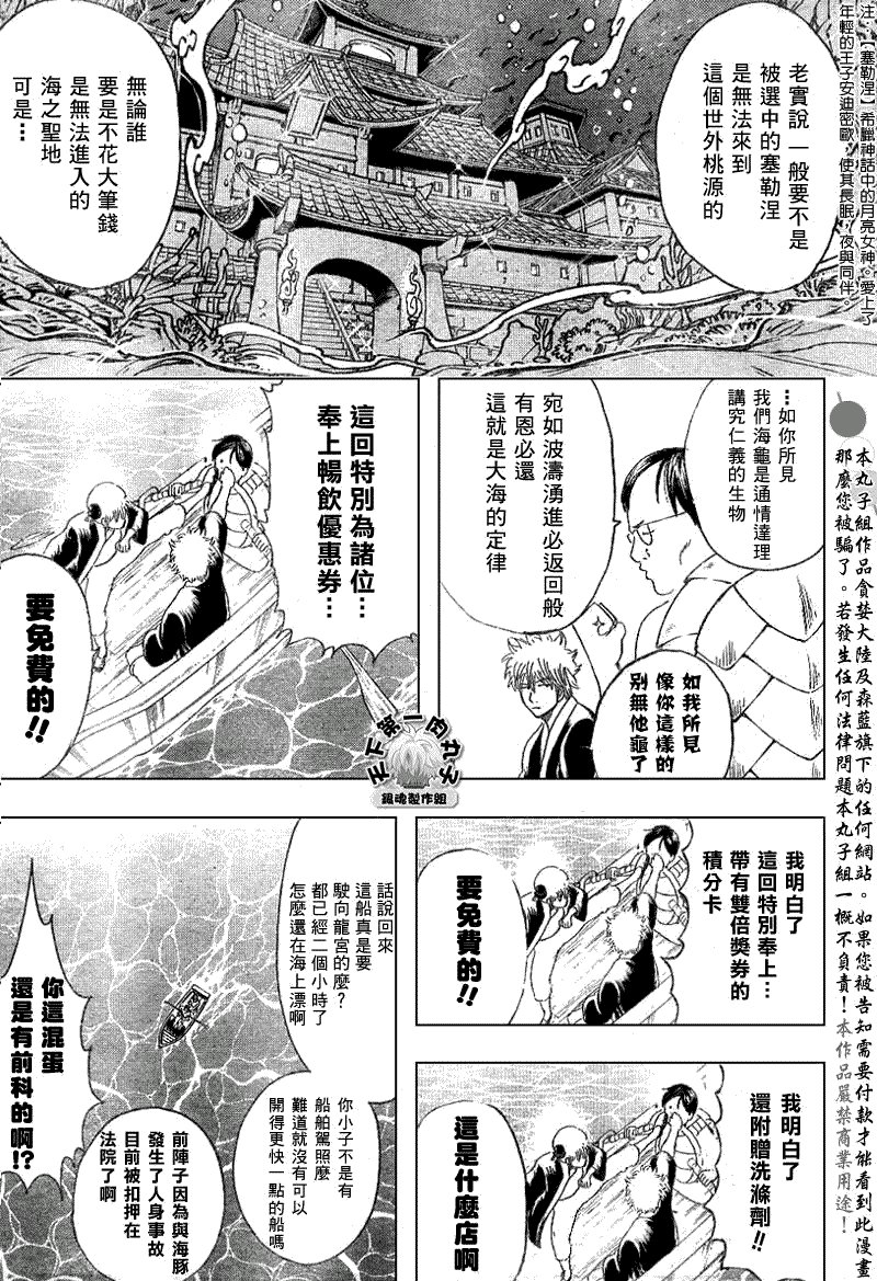 第174话