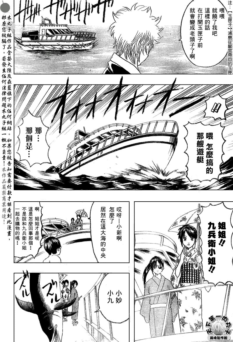 第174话