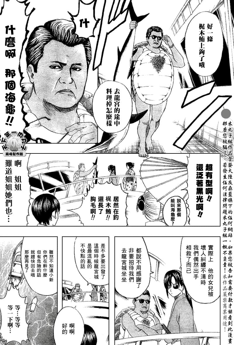 第174话