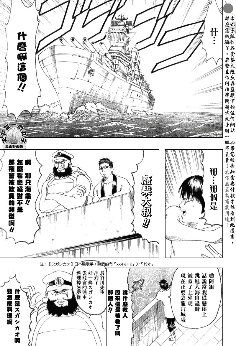 第174话