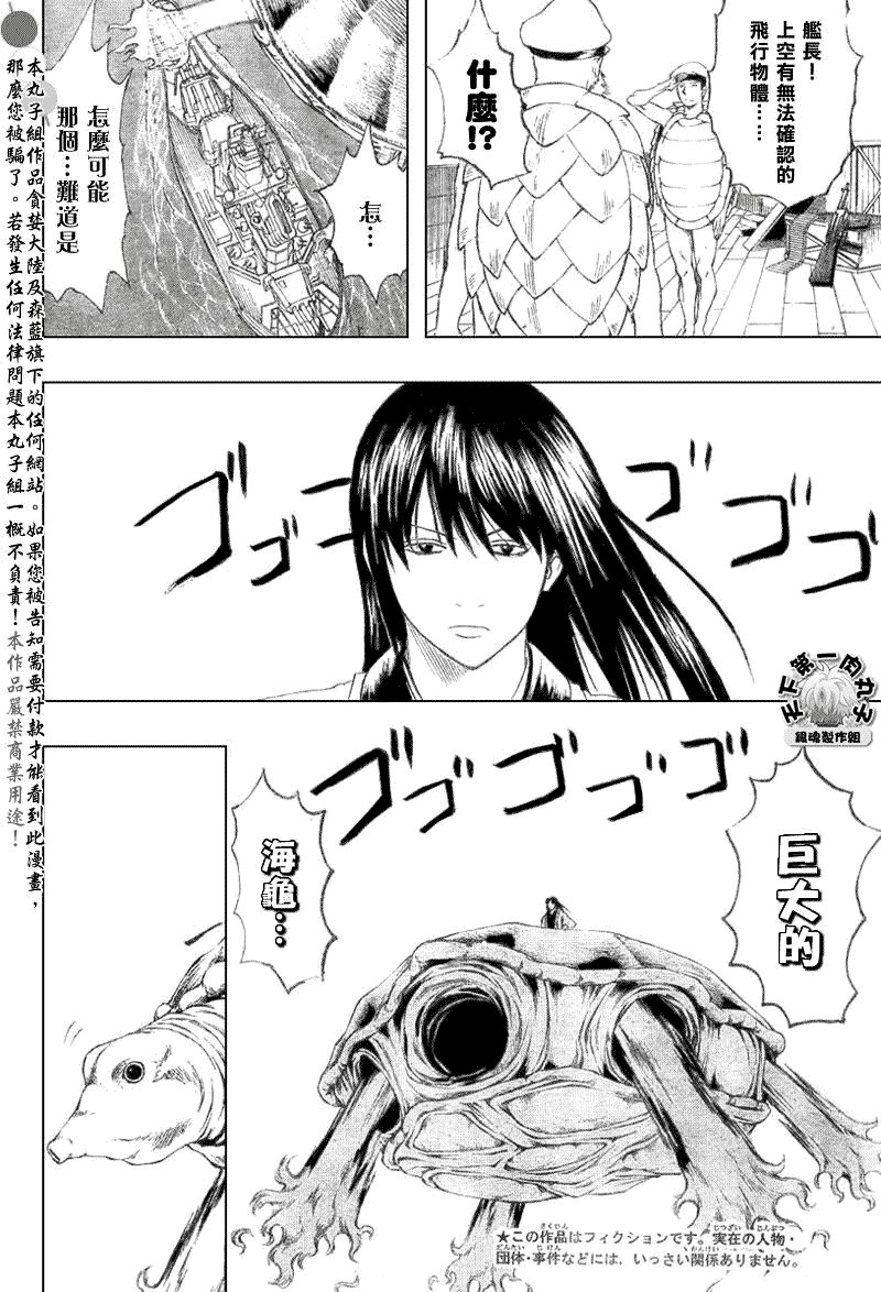 第174话
