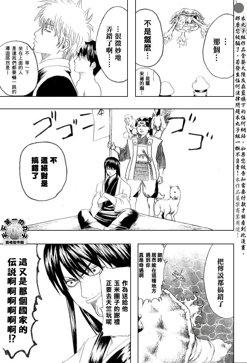 第174话