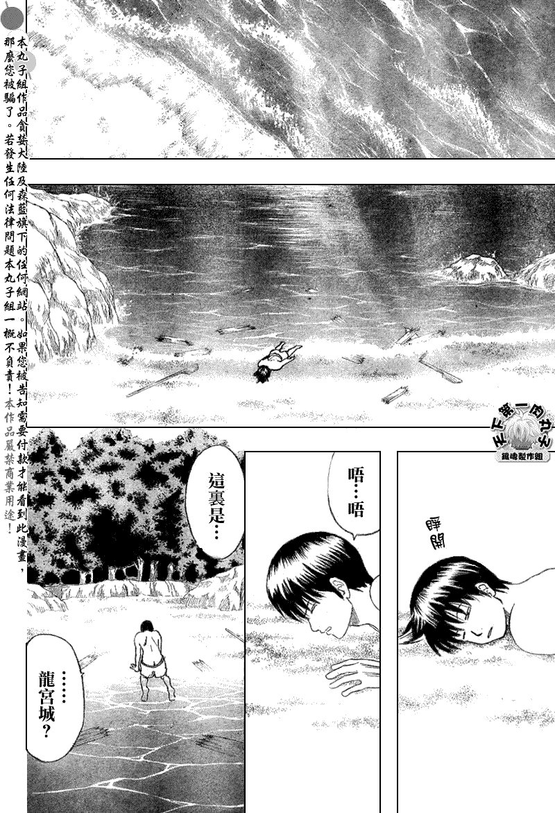 第174话