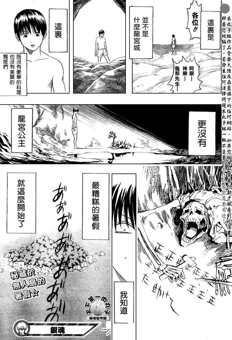 第174话