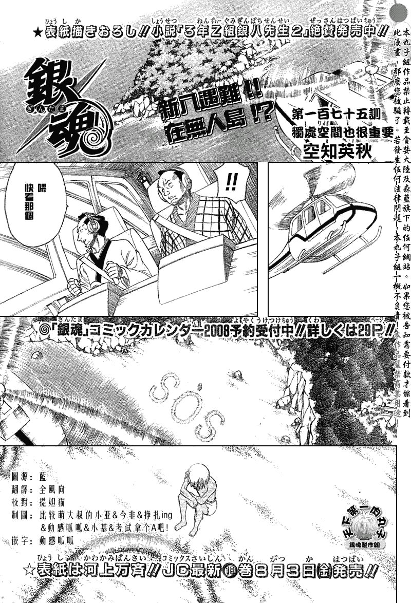 第175话