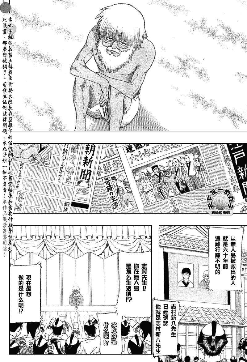 第175话