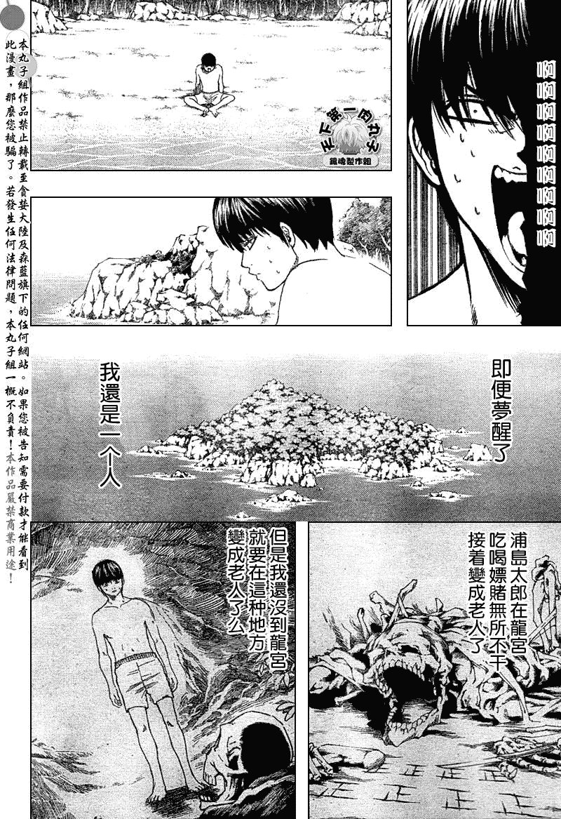 第175话