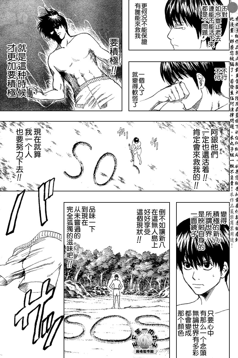 第175话