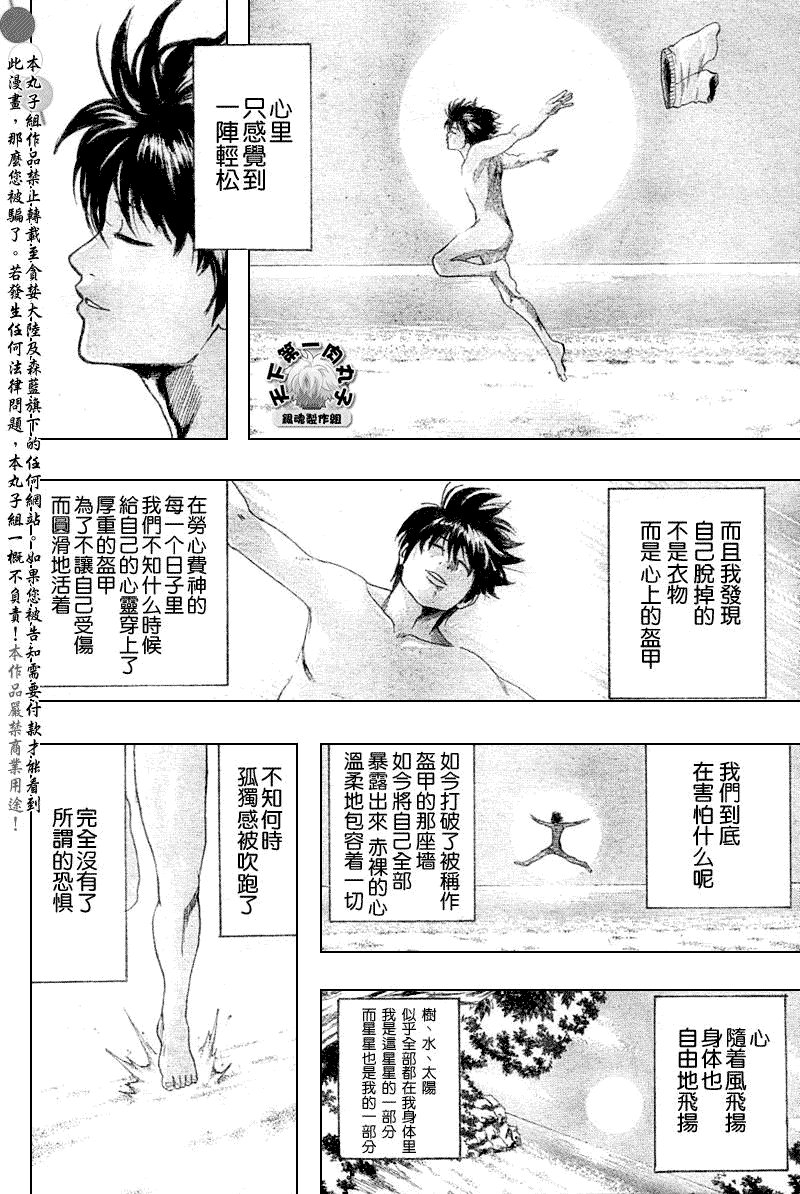 第175话