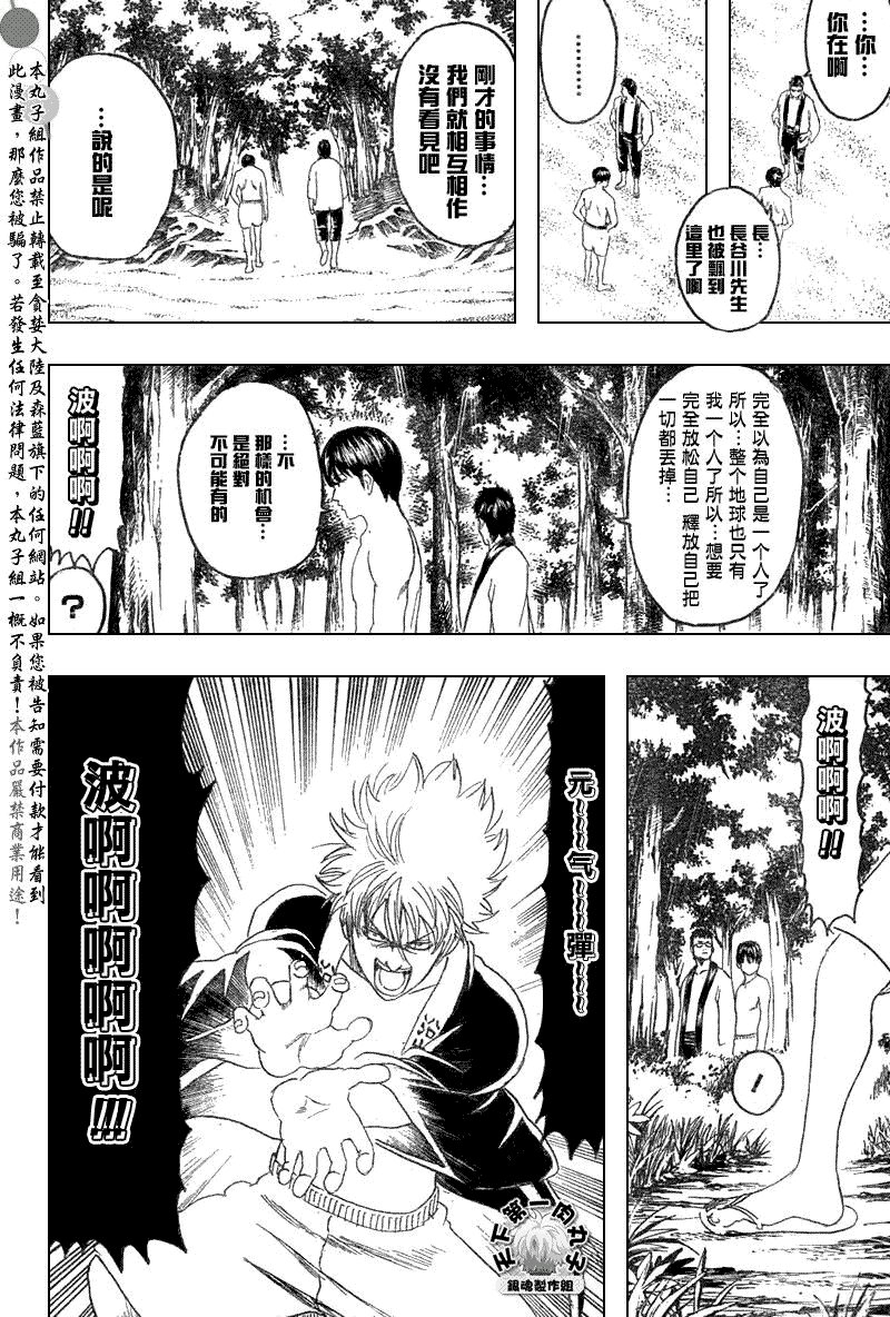 第175话