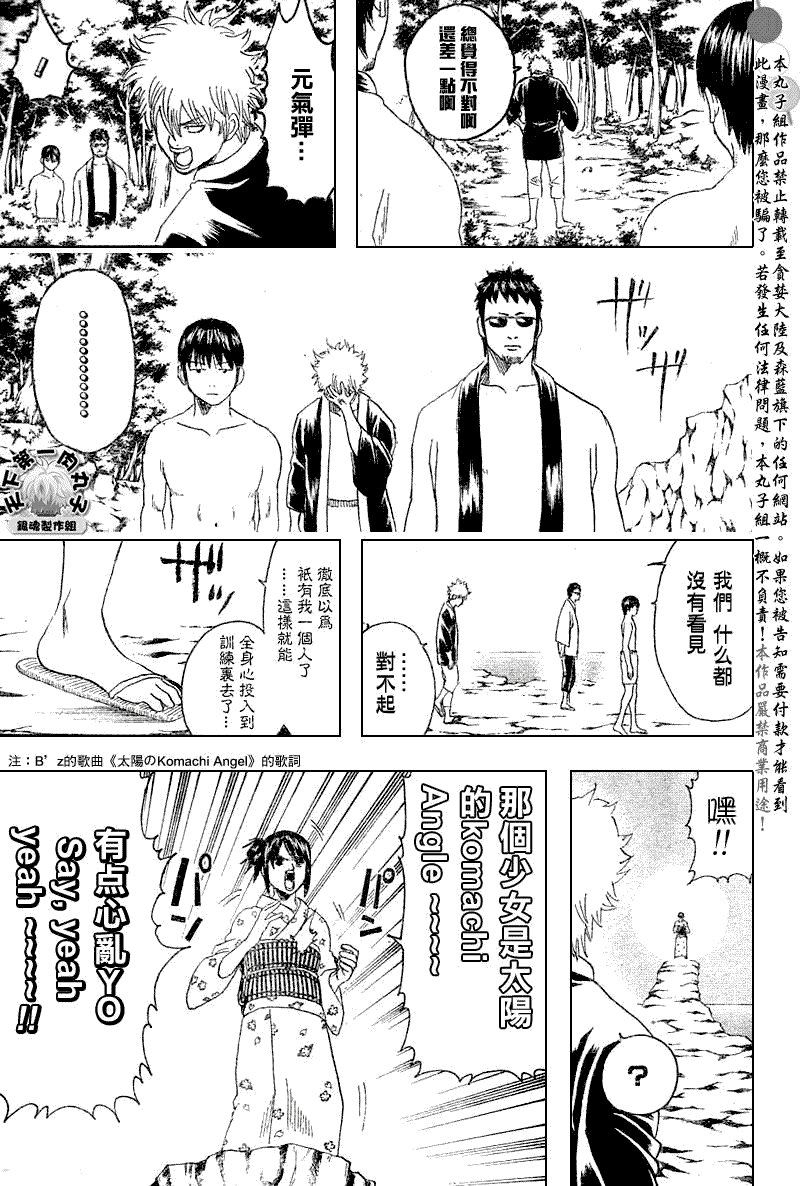第175话