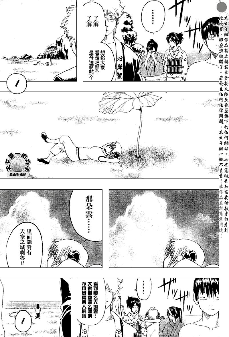 第175话