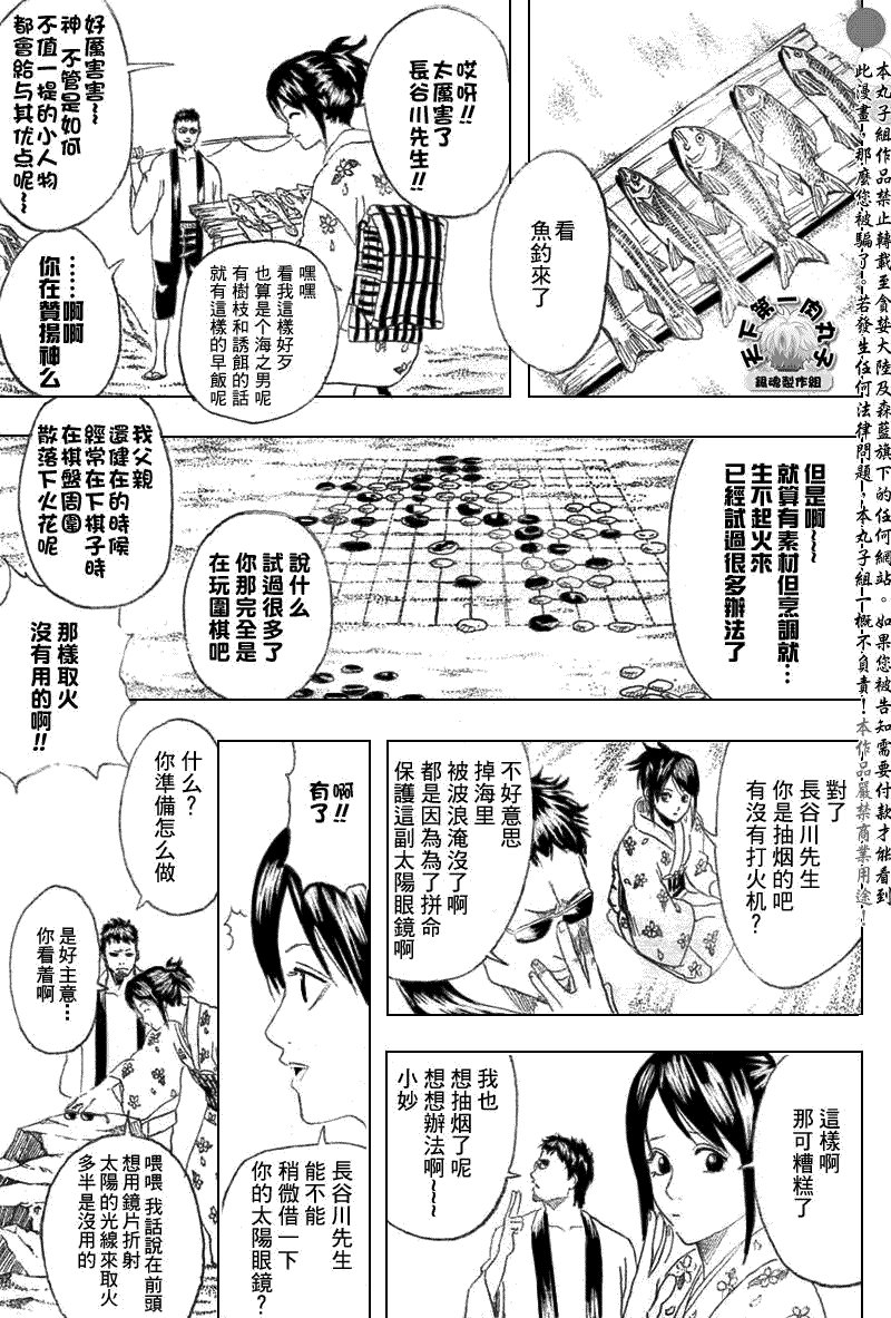 第175话