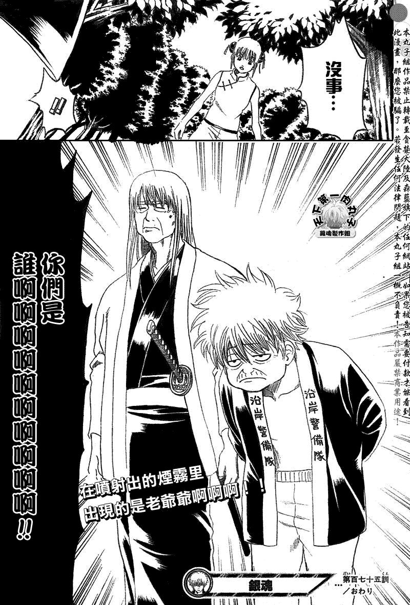 第175话