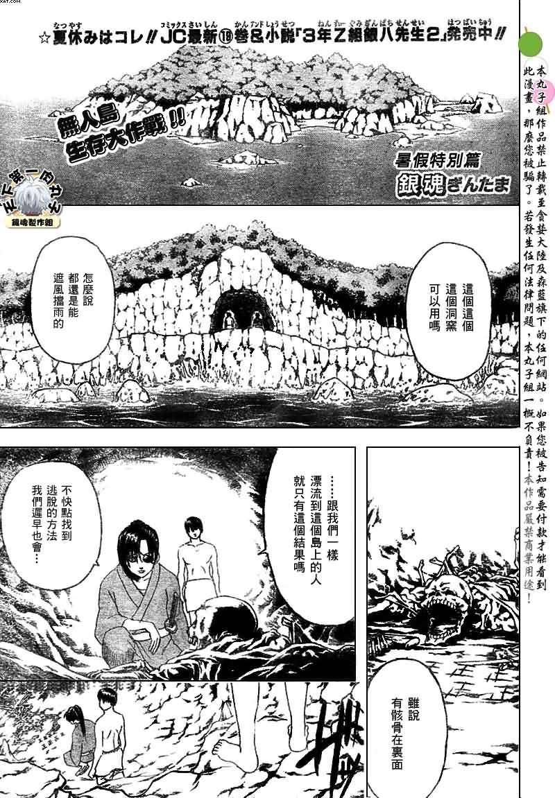 第176话