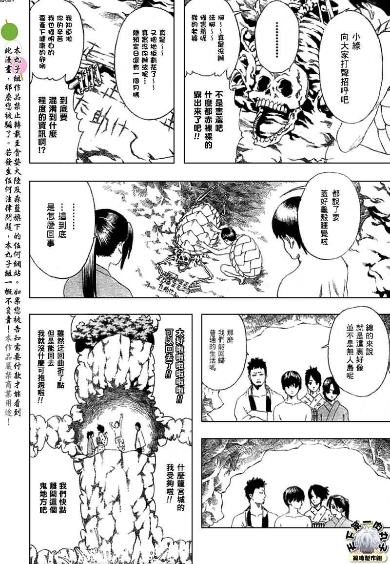 第176话