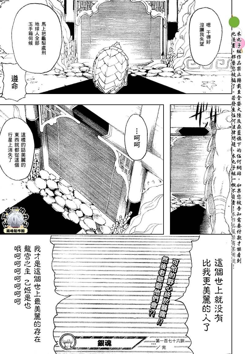 第176话