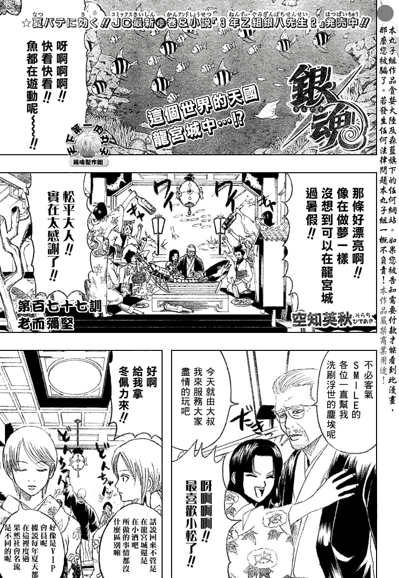 第177话