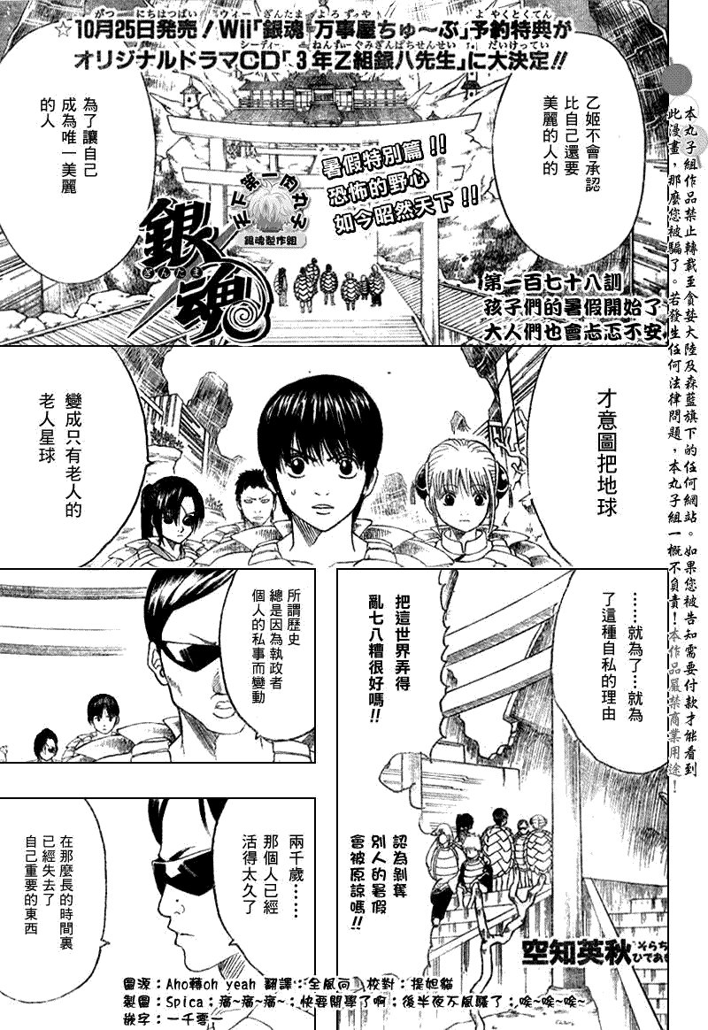第178话