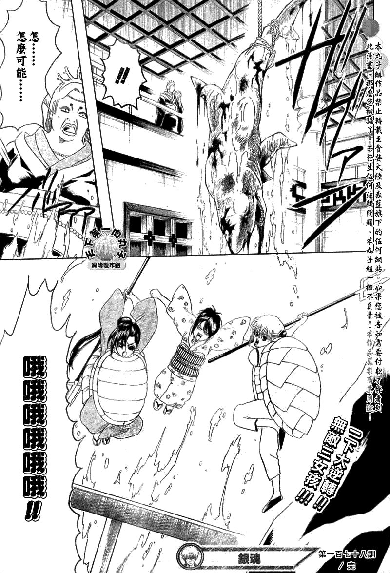 第178话