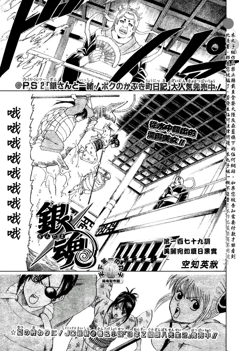 第179话