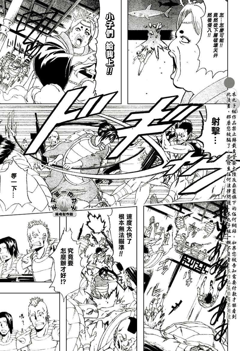 第179话
