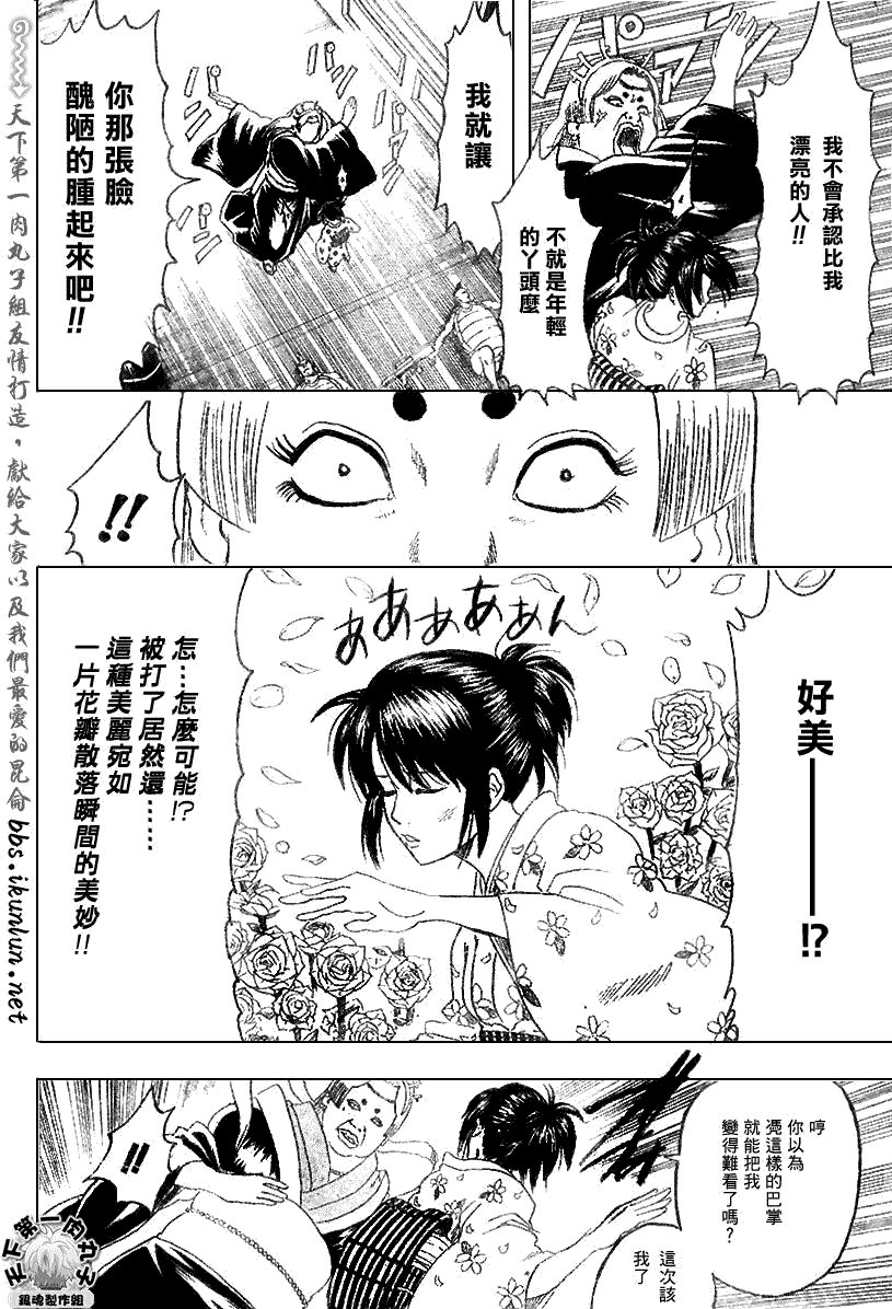 第179话