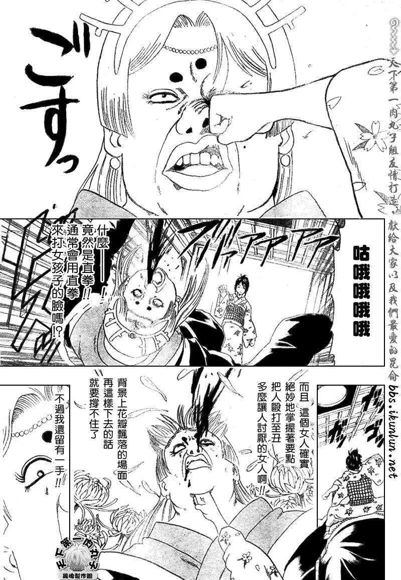 第179话