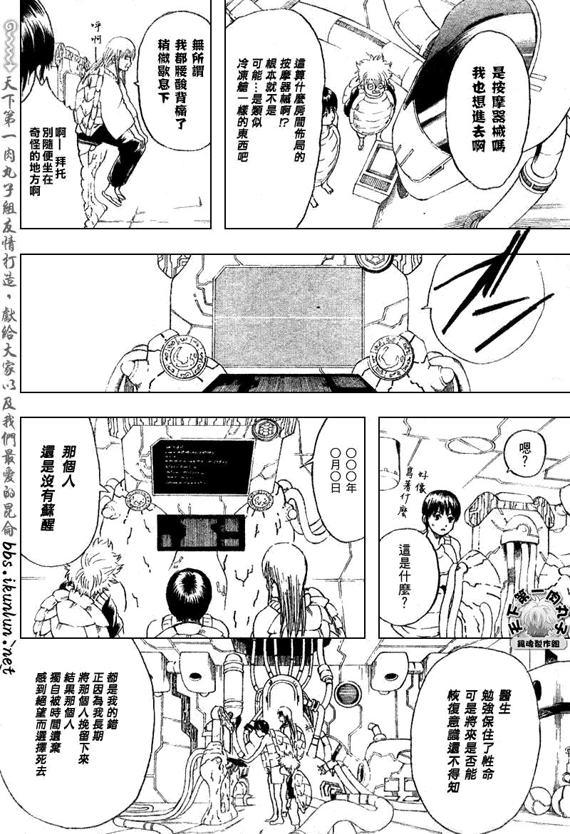 第179话