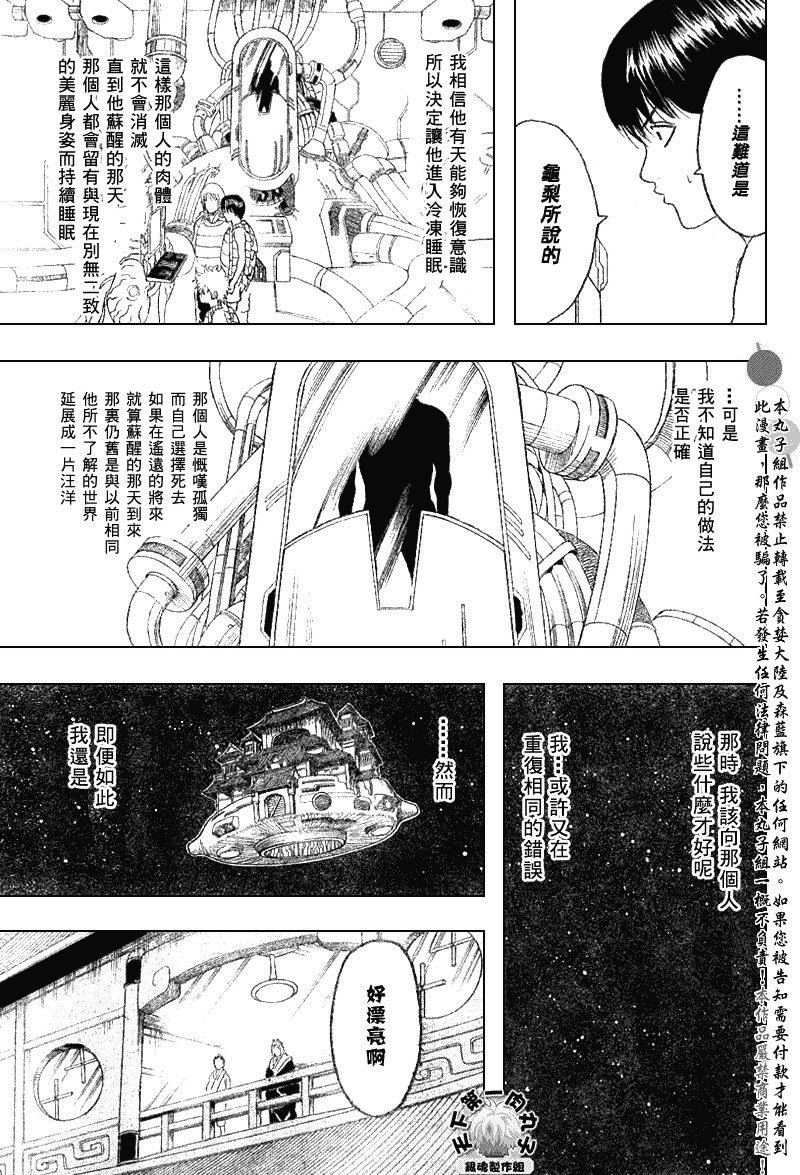 第179话