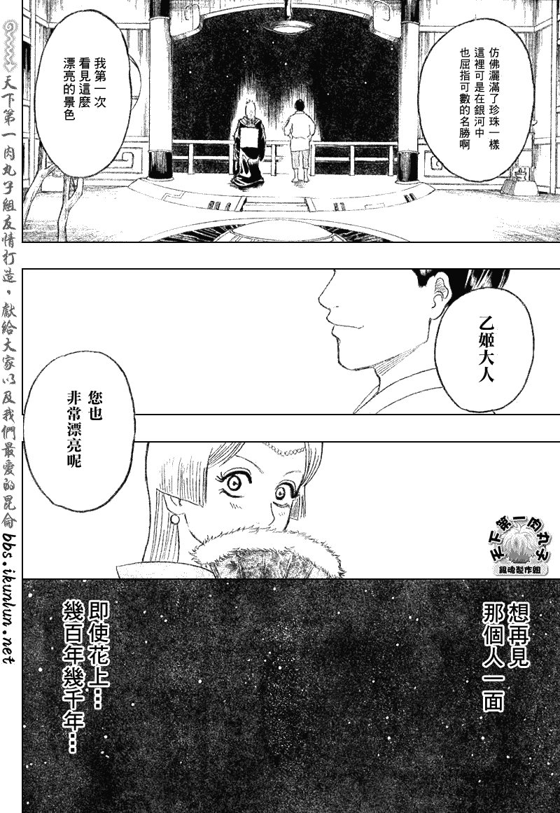 第179话