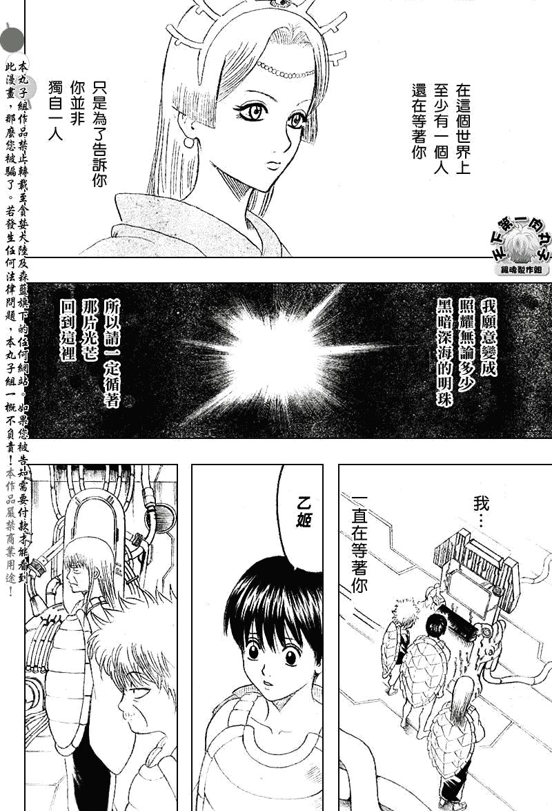 第179话