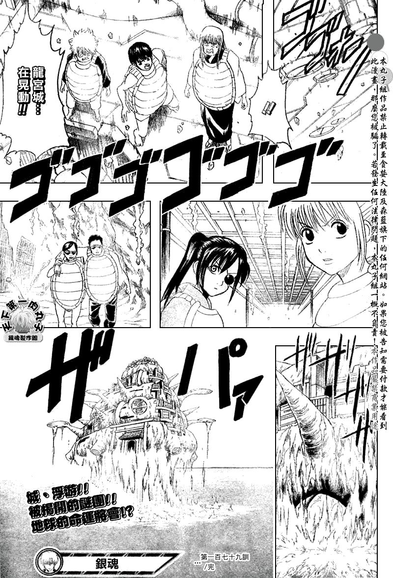 第179话