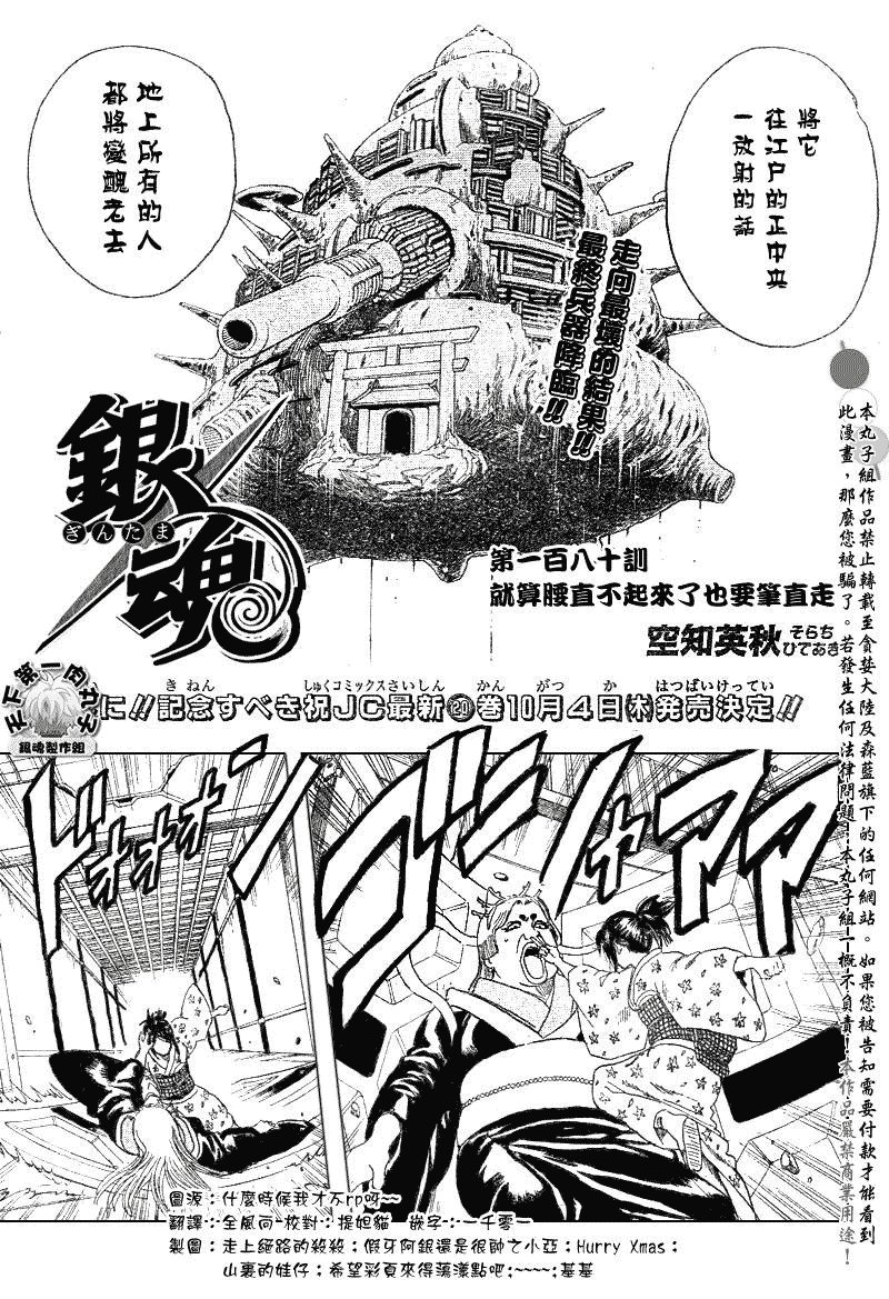 第180话