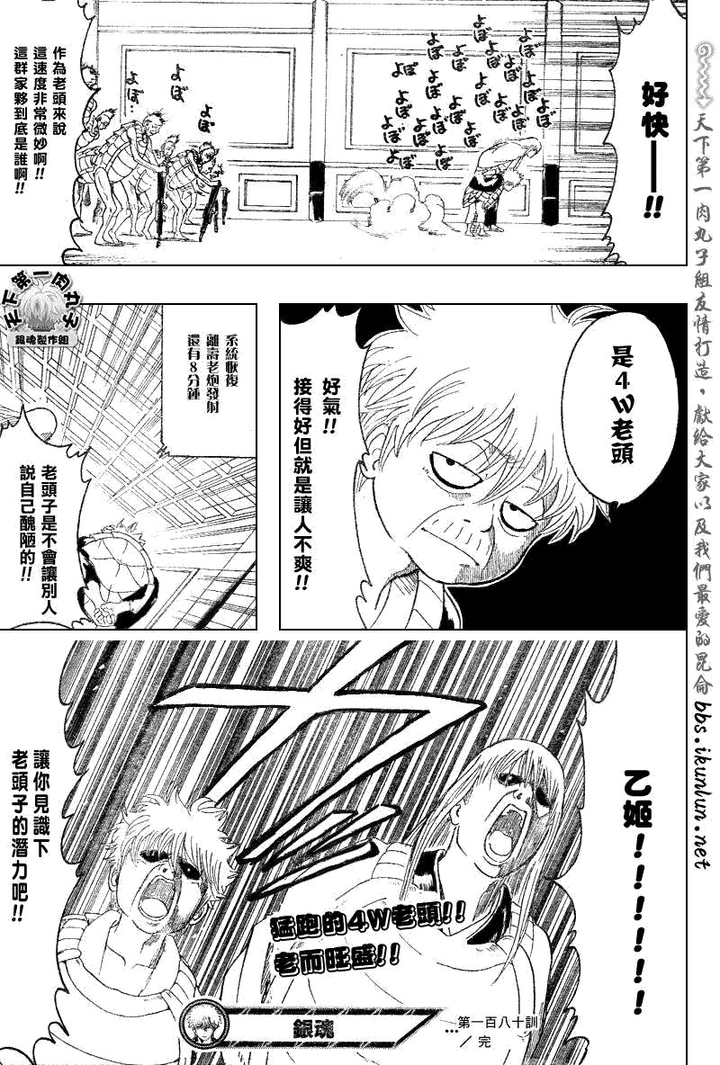 第180话