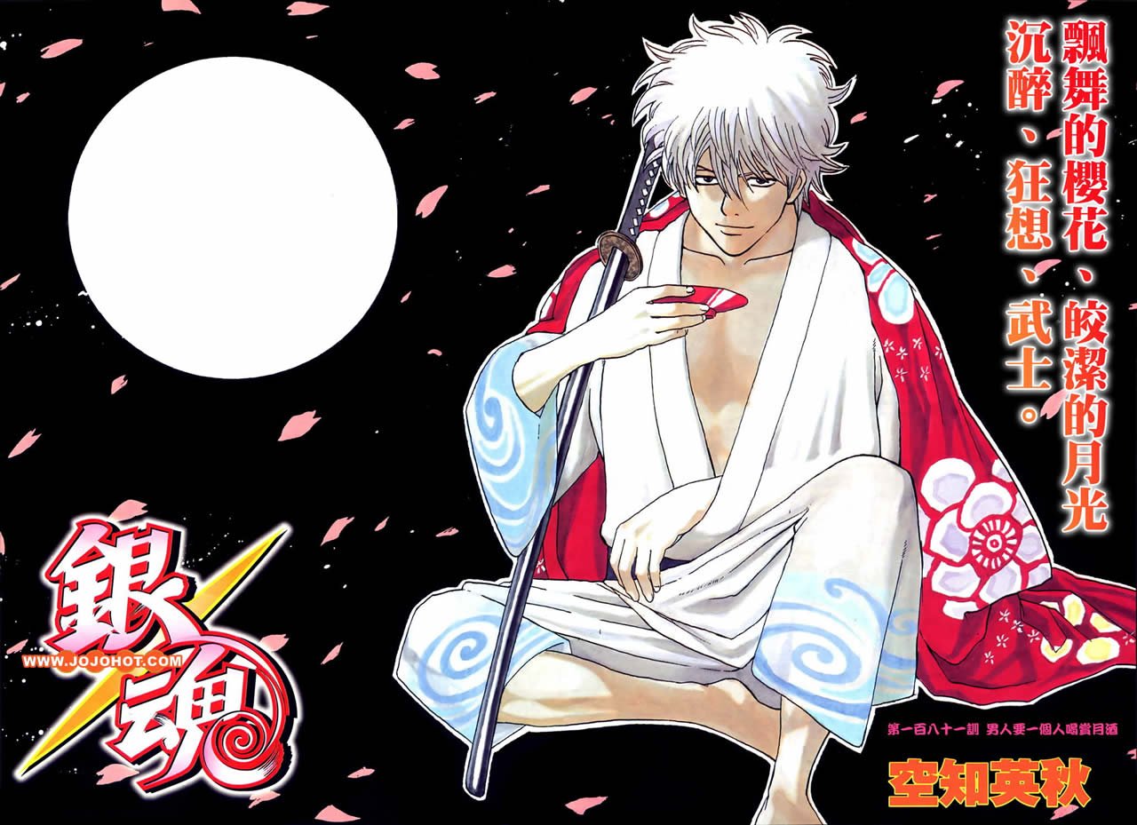 第181话