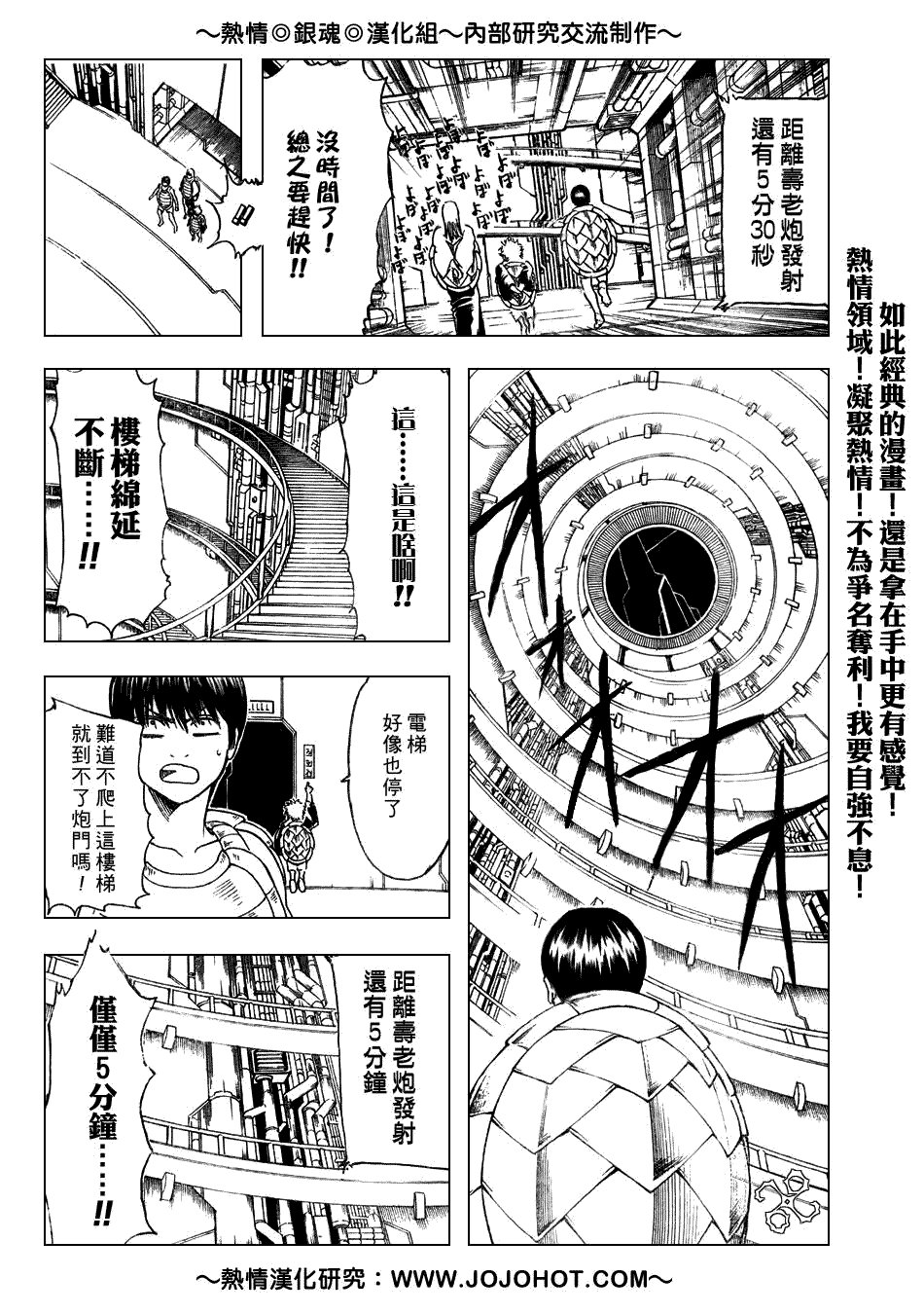第181话